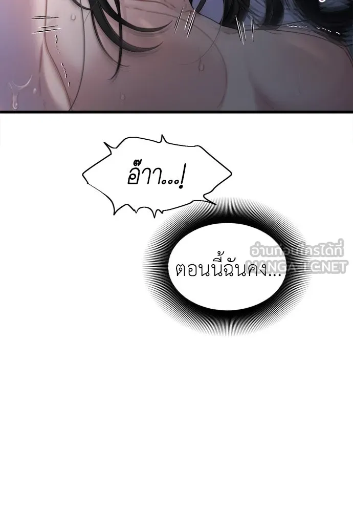 ปรารถนารักอันงดงาม ตอนที่ 63 รูปที่ 54