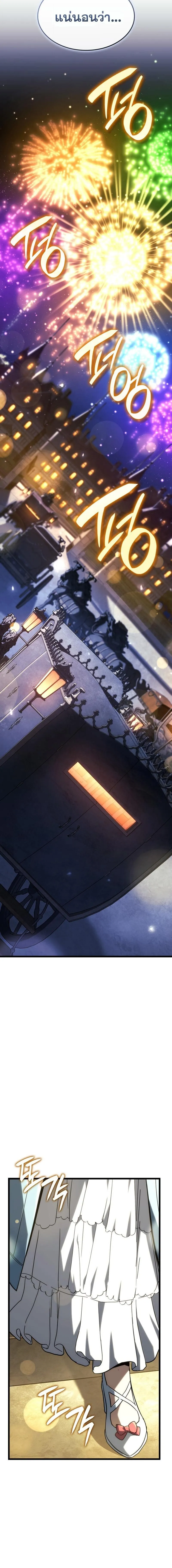 Revenge of the Iron-Blooded Sword Hound ตอนที่ ตอนที่ 133 รูปที่ 20