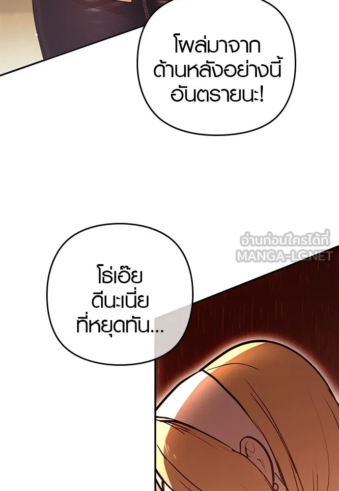 บันทึกรักลูกสาวเจ้าพ่อ ตอนที่ 8 รูปที่ 93