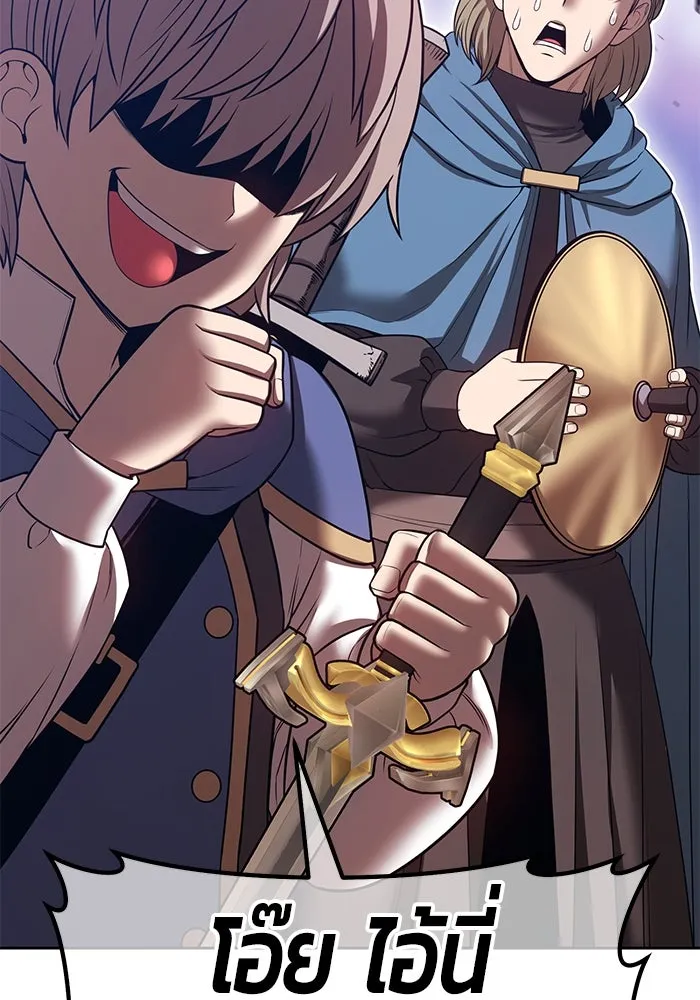 +99 ท่อนไม้พร้อมบวก ตอนที่ 63 คนลวง (1) รูปที่ 101