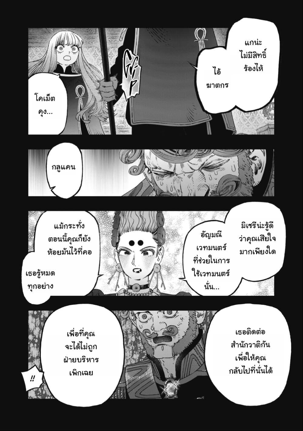 Manga-lc-com อ่านมังงะ อ่านการ์ตูน ออนไลน์ ฟรี Koudo ni Hattatsu Shita Igaku wa Mahou to Kubetsu ga Tsukanai ตอนที่ 1 2 3 4 5 6 7 8 9 10 11 12 13 14 ฟรี ไม่มีโฆษณา Manga-lc - อ่าน มังงะ อ่าน การ์ตูน ออนไลน์ อ่านมังงะ ฟรี