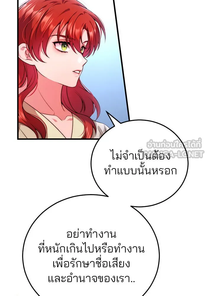 แผนหย่าสามีทรราช ตอนที่ 39 รูปที่ 60