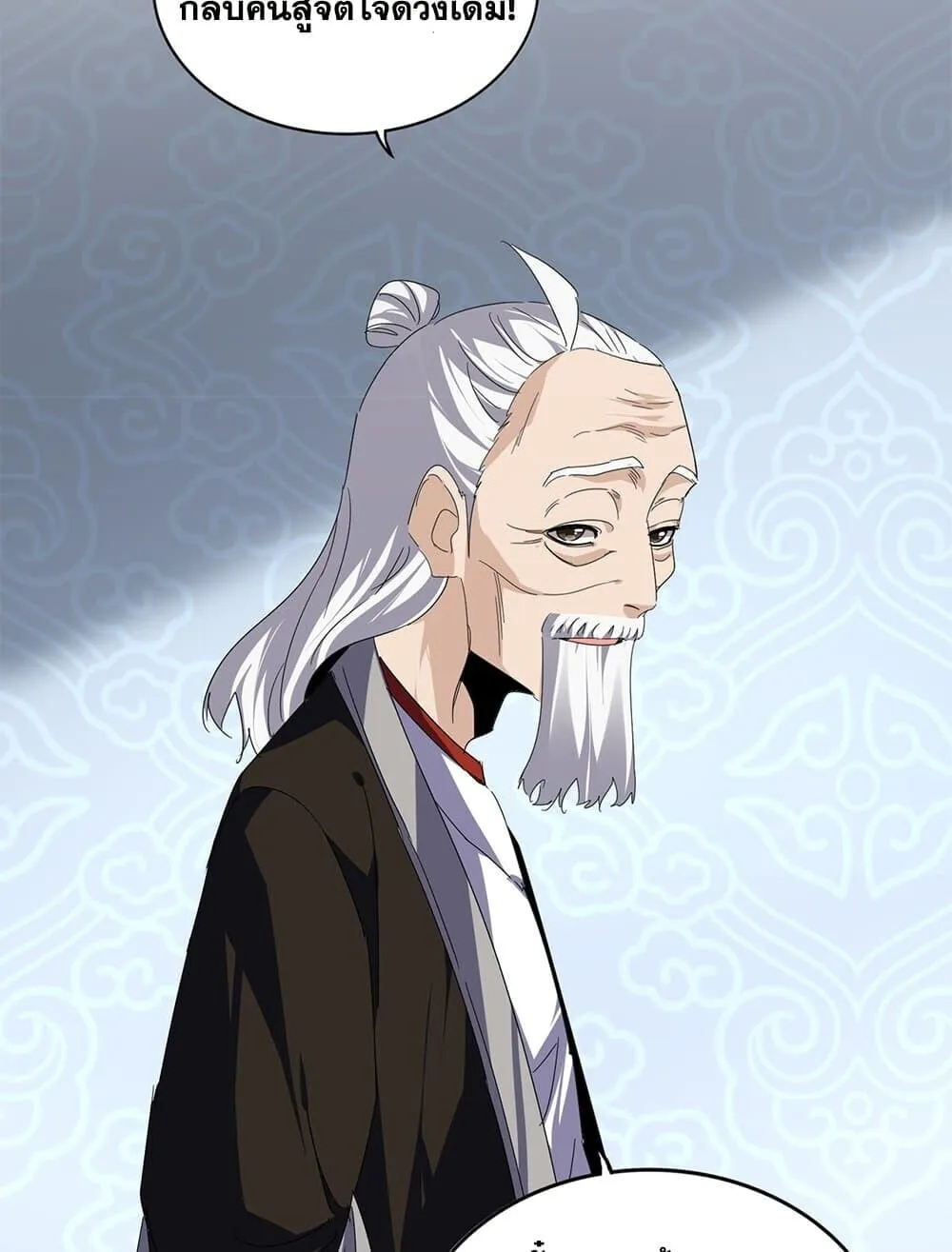 Magic Emperor ราชาจอมเวทย_ ตอนที่ ตอนที่ 784 รูปที่ 20