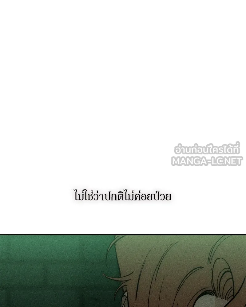 บุปผารุ่มราคะ ตอนที่ 56 รูปที่ 48