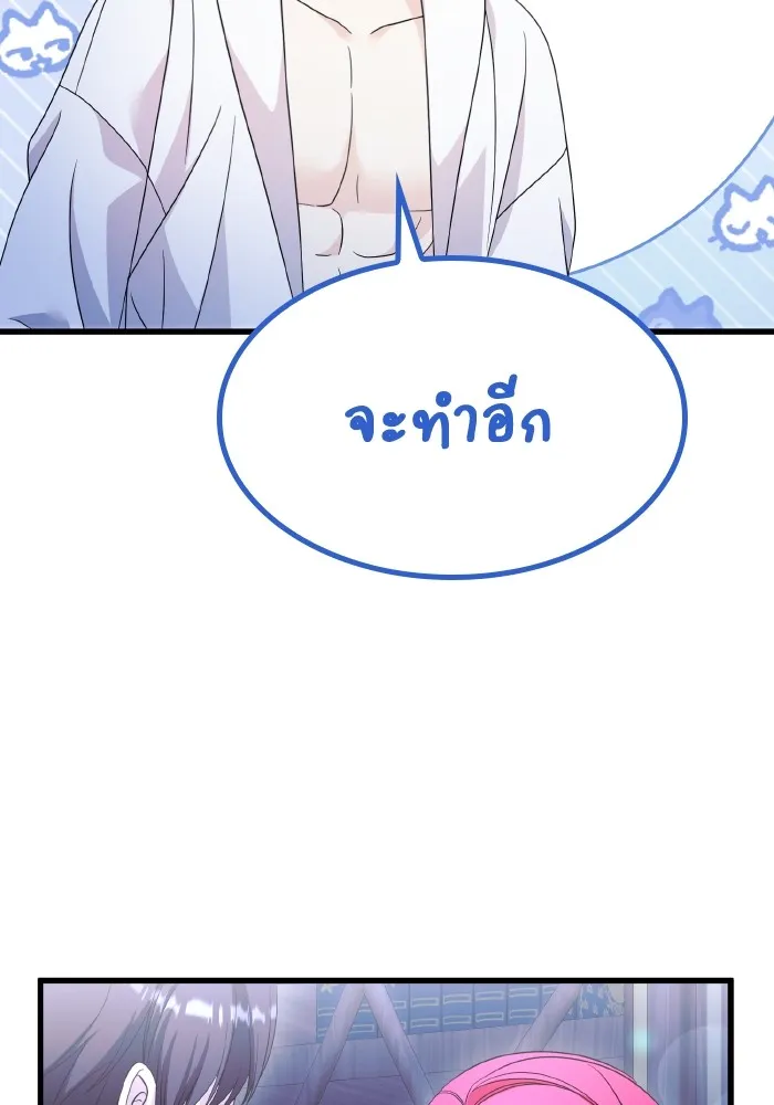 ทำแบบนี้ไม่ได้เพคะ องค์ชาย ตอนที่ 30 รูปที่ 22