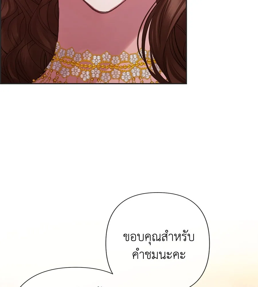 บาสเตียน ตอนที่ 13 รูปที่ 55