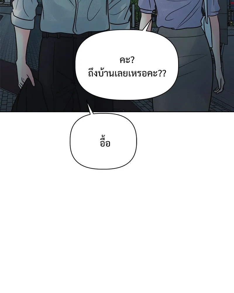 รักนี้ไม่ต้องมีเซนส์ ตอนที่ 28 รูปที่ 44