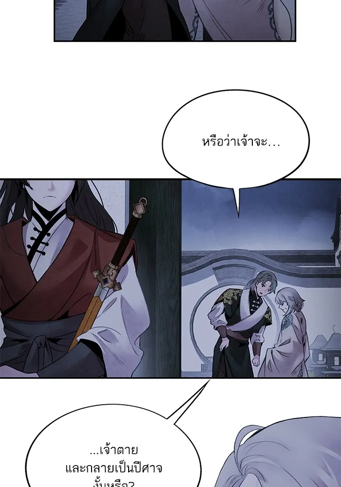 อาซา ตอนที่ 46 ทางเลือก รูปที่ 7