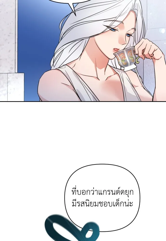 เลดี้มินต์ ตอนที่ 16 รูปที่ 103