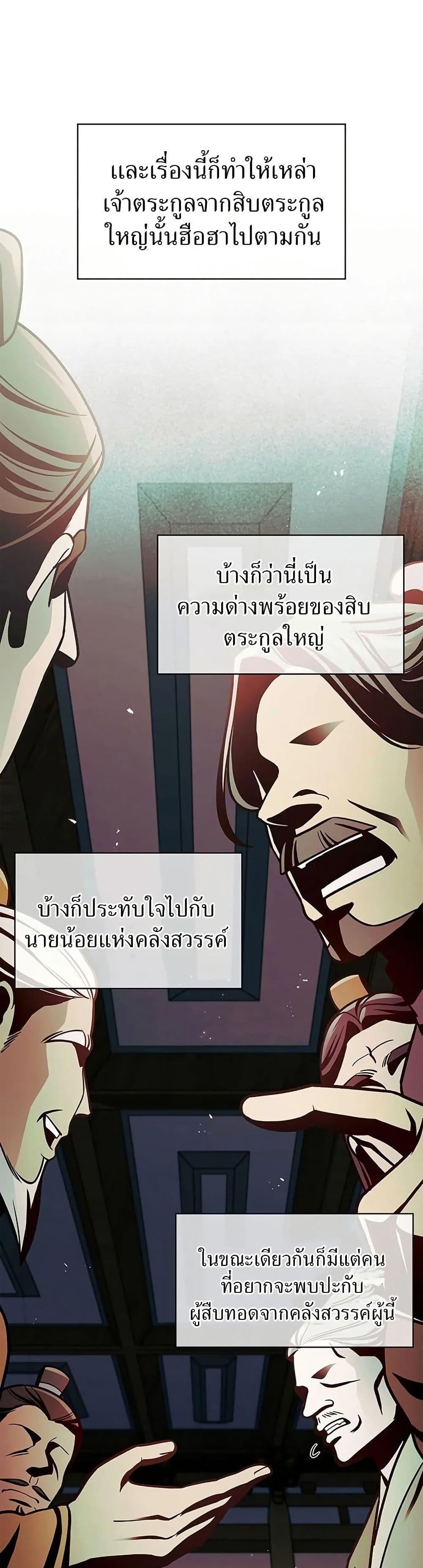 Manga-lc-com อ่านมังงะ อ่านการ์ตูน ออนไลน์ ฟรี Heavenly Grand Archive’s Young Master ตอนที่ 1 2 3 4 5 6 7 8 9 10 11 12 13 14 ฟรี ไม่มีโฆษณา Manga-lc - อ่าน มังงะ อ่าน การ์ตูน ออนไลน์ อ่านมังงะ ฟรี