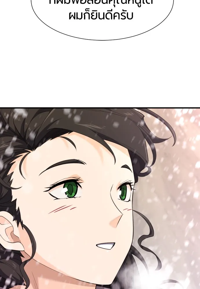 ยอดสถาปนิกผู้พิทักษ์อาณาจักร ตอนที่ 91 รูปที่ 32