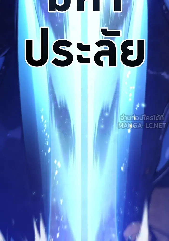 ฮันเตอร์สกิลโกง ตอนที่ 2 สัญญาณร้าย รูปที่ 183