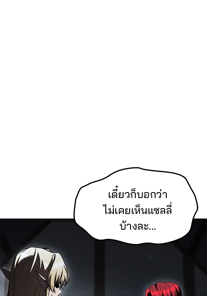 ครัวจอมเวท ตอนที่ 77 รูปที่ 46