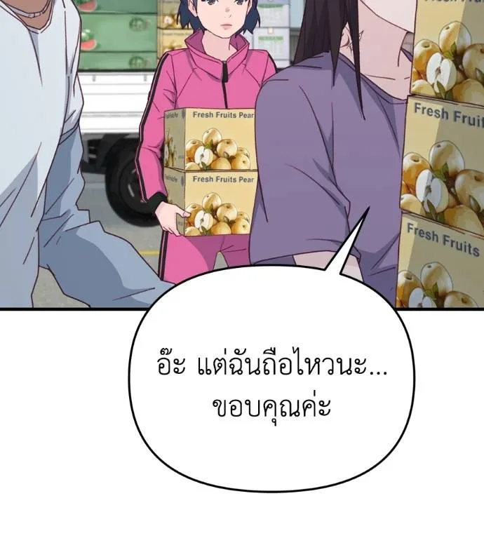 Spy House ตอนที่ 35 รูปที่ 31