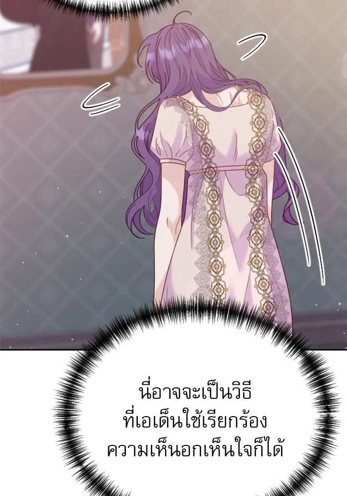 ไม่รักให้ตาย ตอนที่ 17 รูปที่ 11
