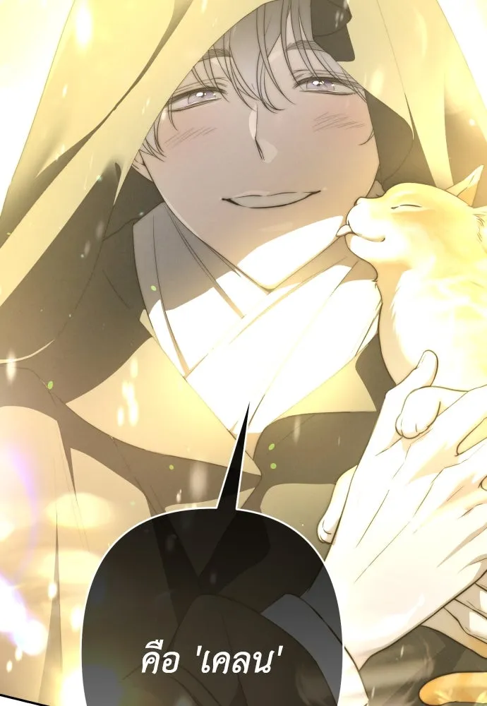 เลดี้มินต์ ตอนที่ 106 รูปที่ 131