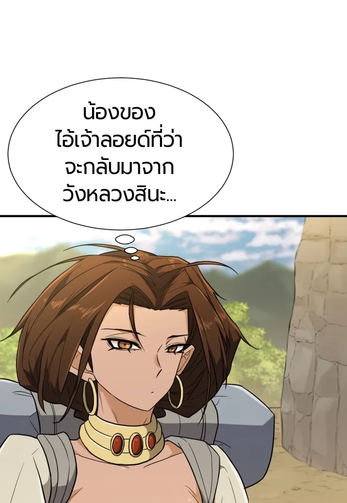 ยอดสถาปนิกผู้พิทักษ์อาณาจักร ตอนที่ 101 รูปที่ 22