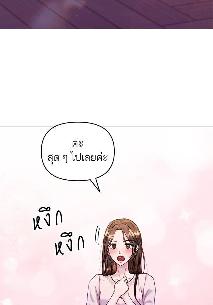 คู่มือคว้าหัวใจนายตัวร้าย ตอนที่ 43 รูปที่ 41