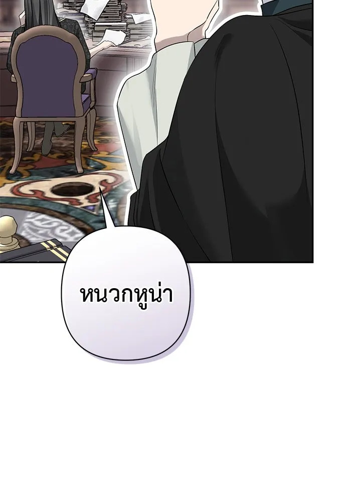 เกมรักด่านสุดท้ายจับนายพระเอก ตอนที่ 19 รูปที่ 8