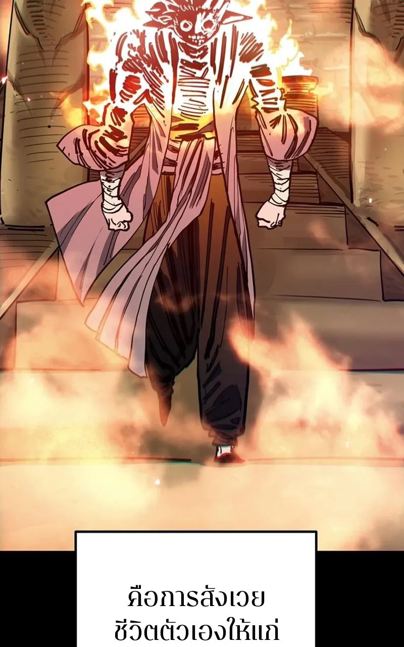 Player ตอนที่ 193 รูปที่ 62