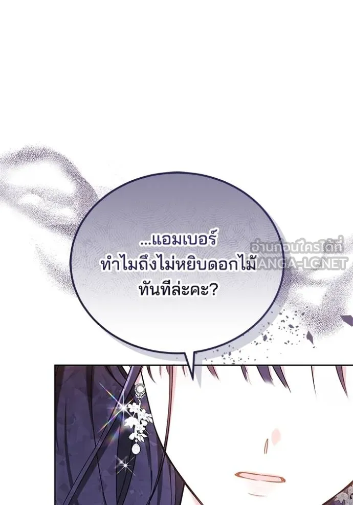 เจ้าสาวอัคนีดำ ตอนที่ 93 รูปที่ 155