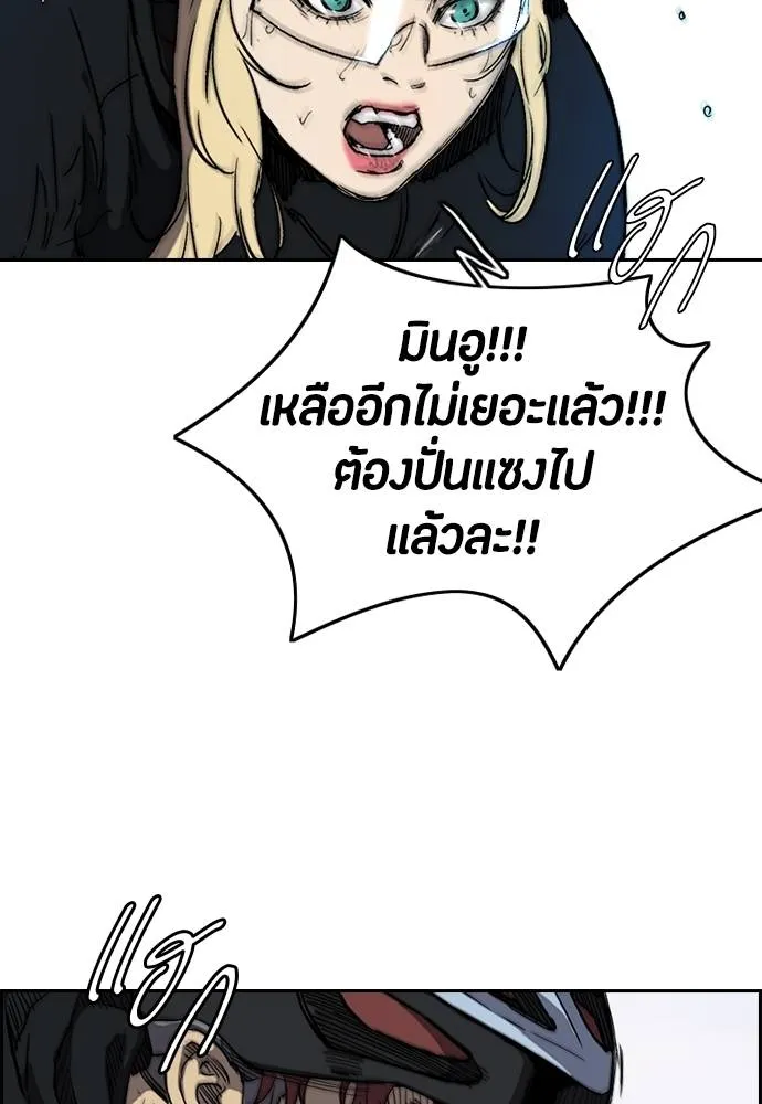 Wind Breaker ตอนที่ 242 รูปที่ 98