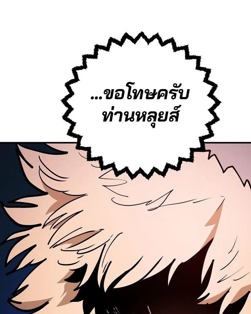 Player ตอนที่ 203 รูปที่ 67