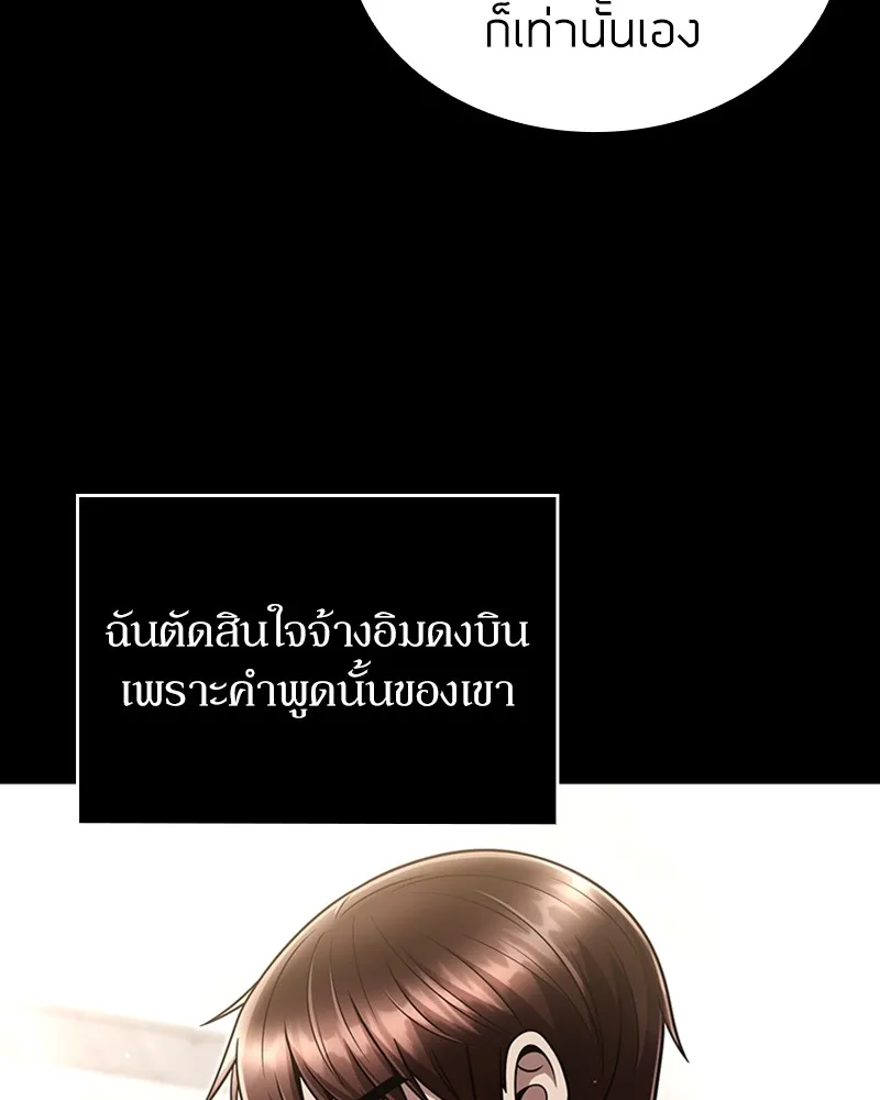 Clever Cleaning Life Of The Returned Genius Hunter ส_ดยอดฮ_นเตอร_สายคล_น ตอนที่ ตอนที่ 75 รูปที่ 32