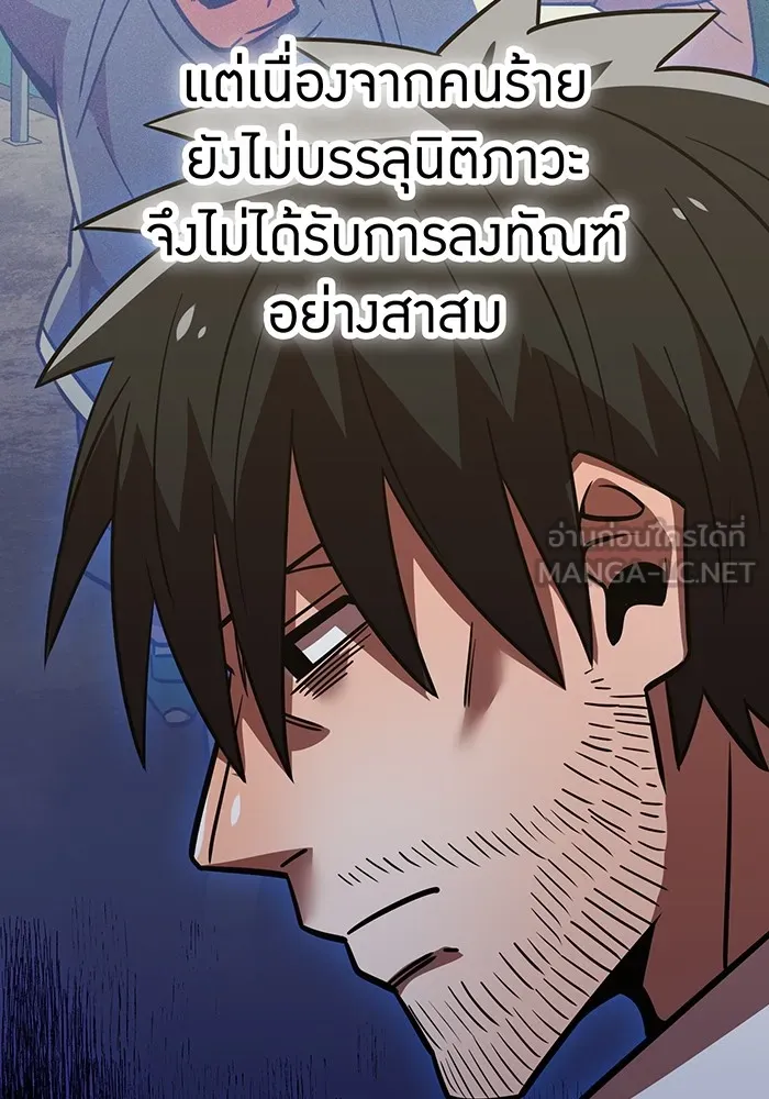 เพลเยอร์เลือดเทวะ ตอนที่ 62 รางวัลของชีวิต รูปที่ 42