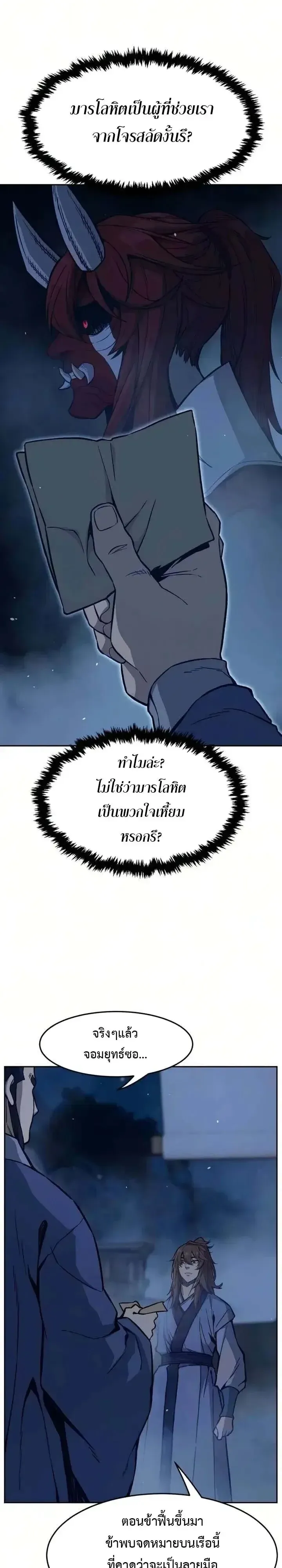 Absolute Sword Sense เซ_ยนส_มผ_สดาบ ตอนที่ ตอนที่ 182 รูปที่ 34