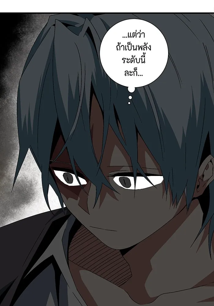 หนึ่งก้าวสู่เจ้ามาร ตอนที่ 60 ยูเรีย (2) รูปที่ 23