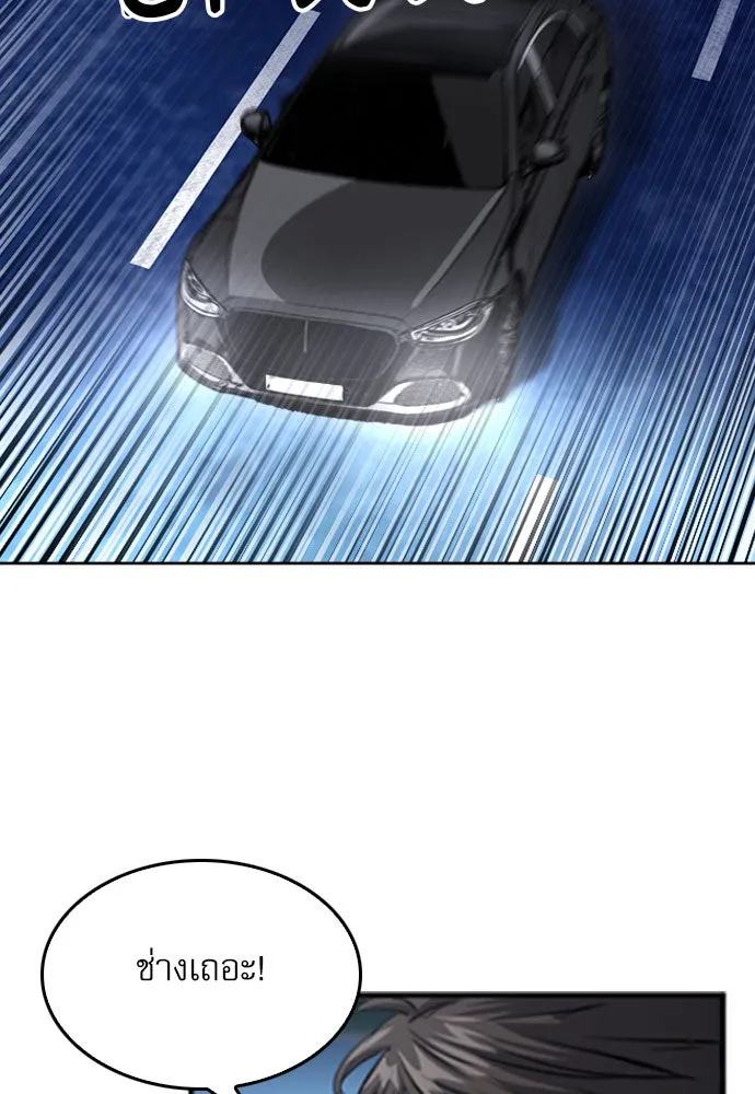 ดรูอิดแห่งสถานีโซล ตอนที่ 49 รูปที่ 26