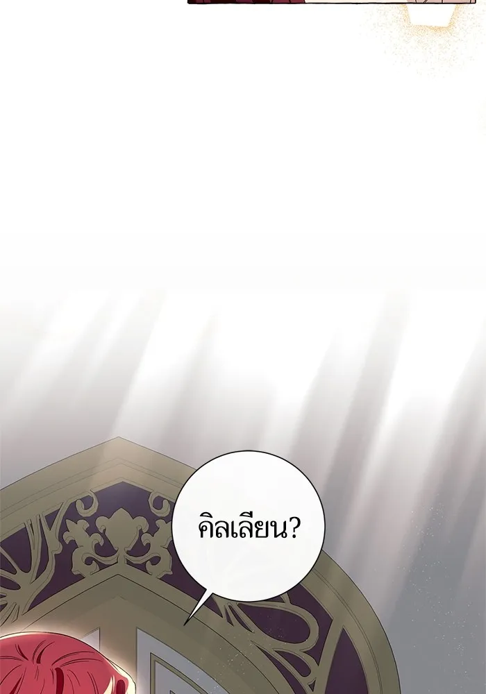 นึกว่าเป็นอิเซไคธรรมดา ตอนที่ 7 รูปที่ 49