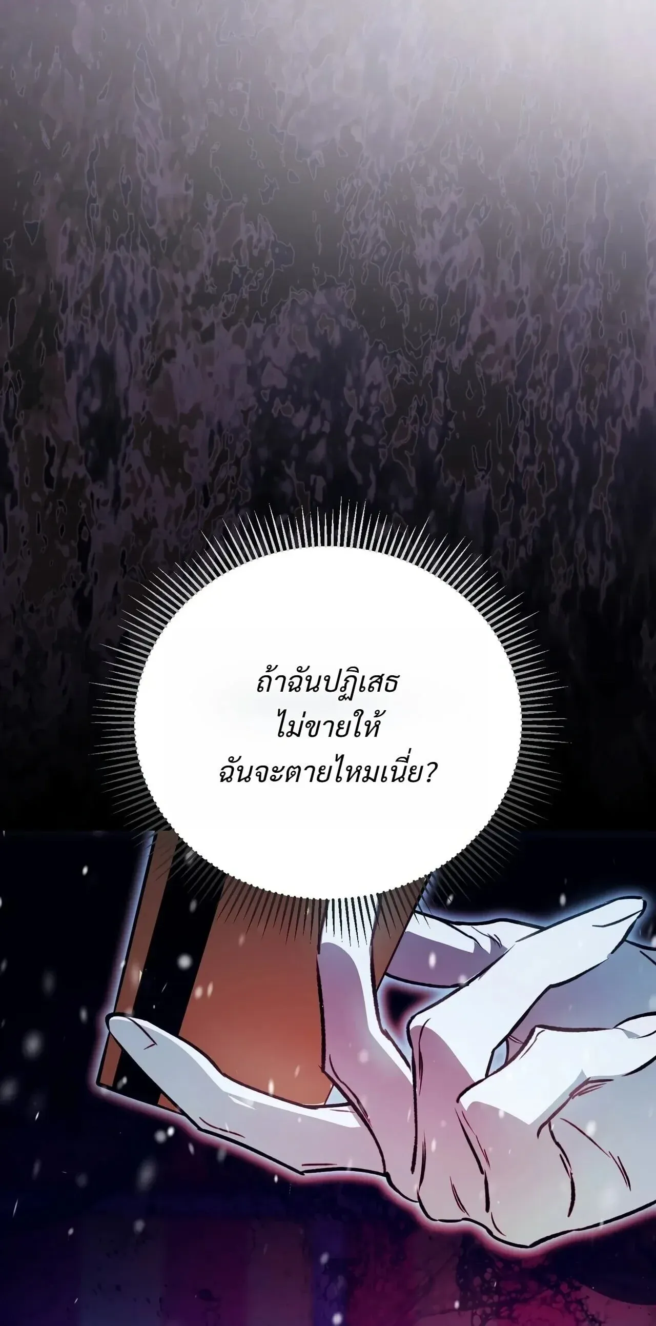 The Painter Who Draws Dungeons จ_ตรกรผ_วาดภาพด_นเจ_ยน ตอนที่ ตอนที่ 16 รูปที่ 41