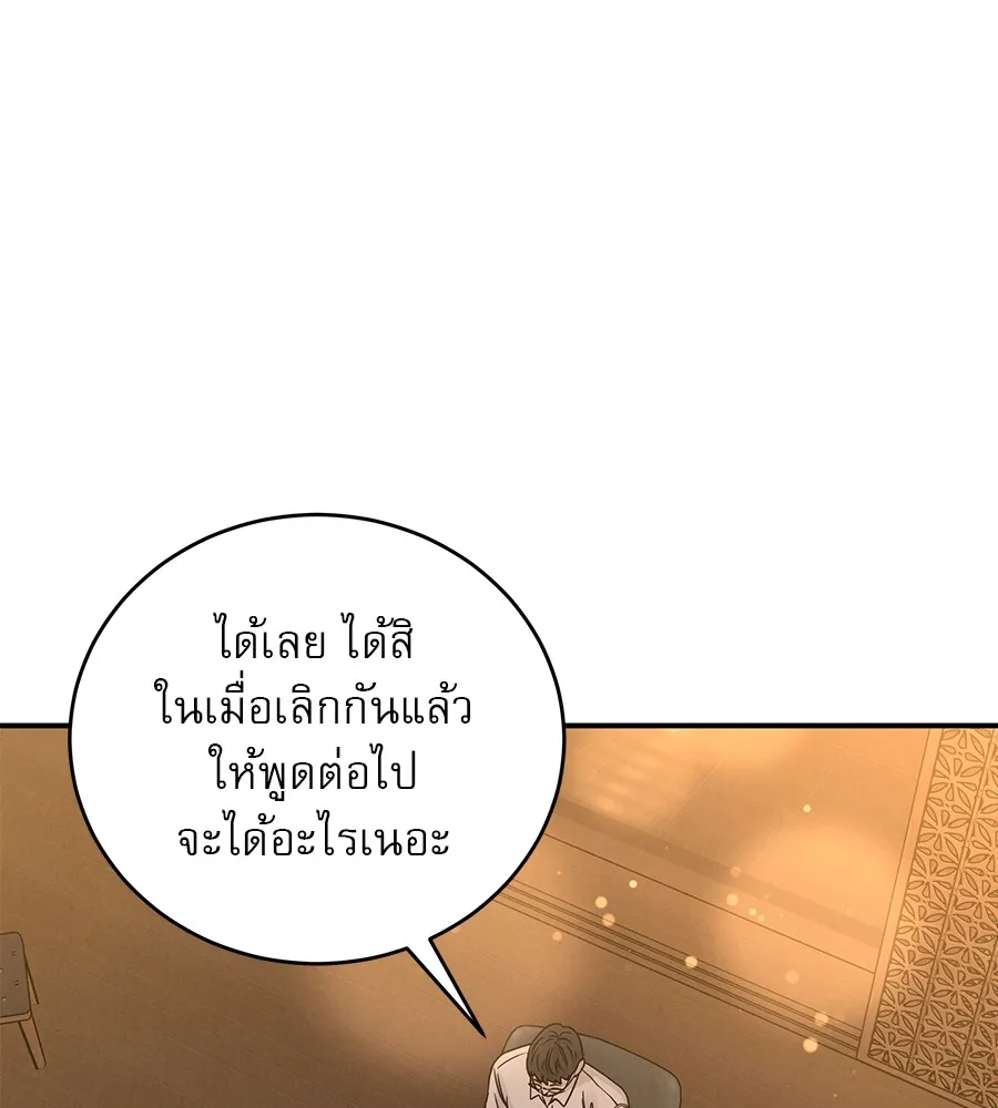 รักหลอกหยอกแฟนเก่า ตอนที่ 38 รูปที่ 34