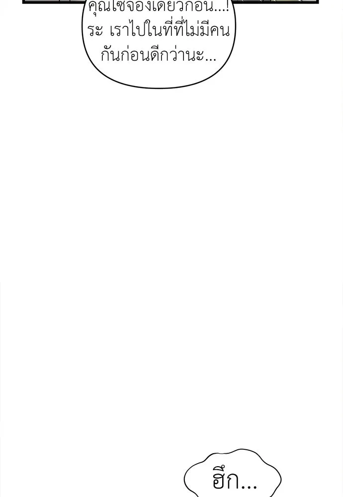 ปรารถนารักอันงดงาม ตอนที่ 71 รูปที่ 26