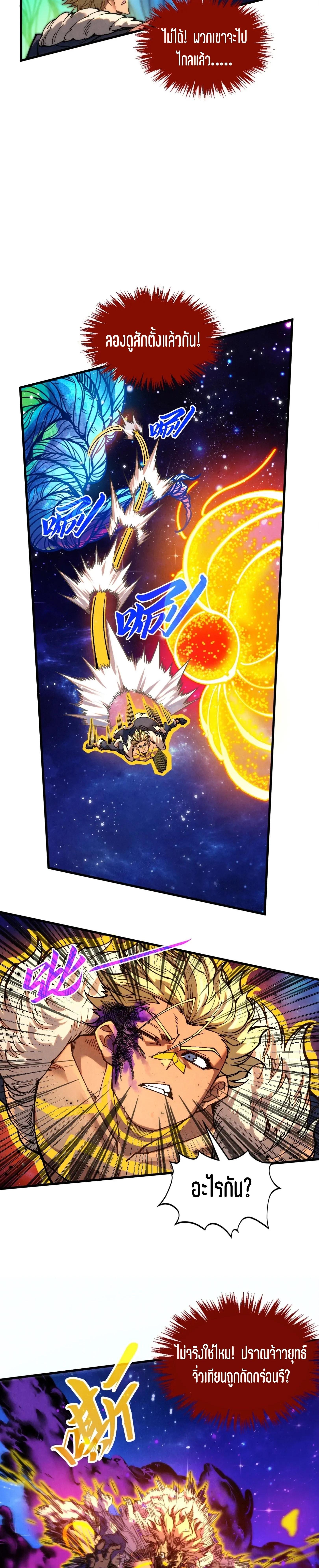 Manga-lc-com อ่านมังงะ อ่านการ์ตูน ออนไลน์ ฟรี The Eternal Supreme ตอนที่ 1 2 3 4 5 6 7 8 9 10 11 12 13 14 ฟรี ไม่มีโฆษณา Manga-lc - อ่าน มังงะ อ่าน การ์ตูน ออนไลน์ อ่านมังงะ ฟรี