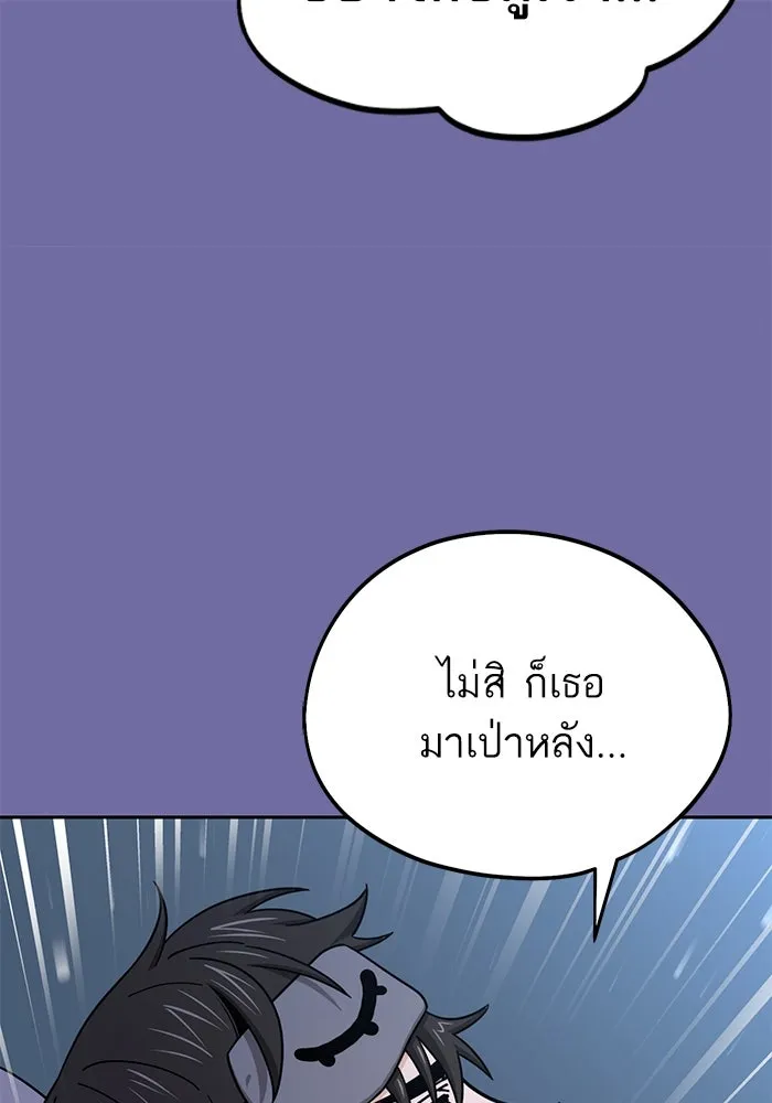 โชคชะตานำพารัก ตอนที่ 75 กึด รูปที่ 56