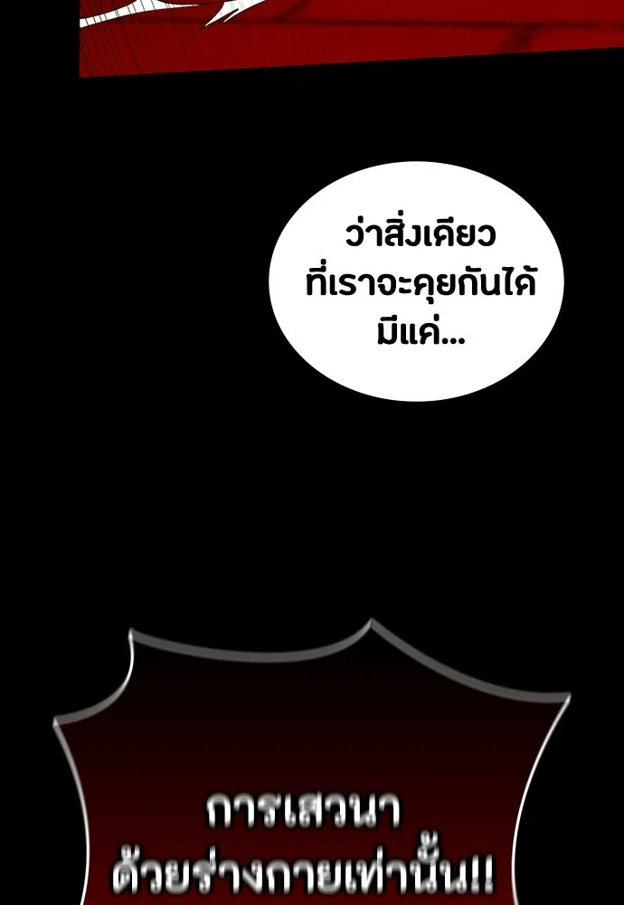 มือสังหารพันธุ์อมตะ ตอนที่ 67 รูปที่ 31