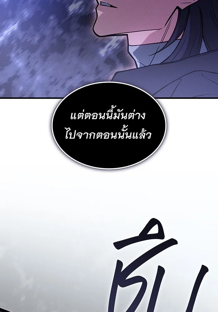 เกิดใหม่พร้อมพลังแห่งราชัน ตอนที่ 93 รูปที่ 97