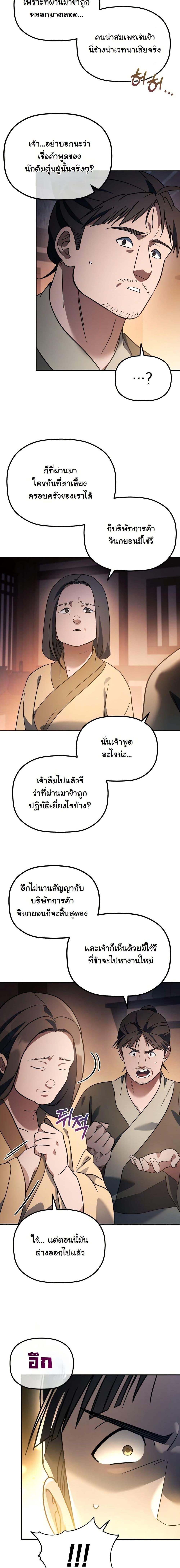 Manga-lc-com อ่านมังงะ อ่านการ์ตูน ออนไลน์ ฟรี The Youngest Son of the Eunhae Merchant Group ตอนที่ 1 2 3 4 5 6 7 8 9 10 11 12 13 14 ฟรี ไม่มีโฆษณา Manga-lc - อ่าน มังงะ อ่าน การ์ตูน ออนไลน์ อ่านมังงะ ฟรี