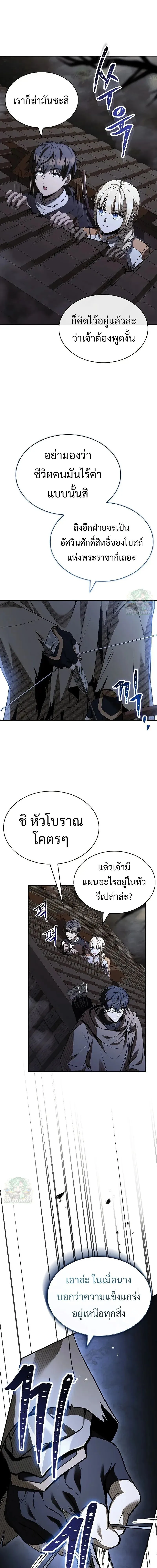 Night of the Soulless Heathens ค_ำค_นแห_งคนนอกร_ตไร_ว_ญญาณ ตอนที่ ตอนที่ 26 รูปที่ 21