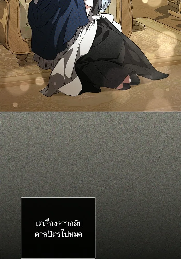 แด่ชู้รักของสามี ตอนที่ 105 รูปที่ 55