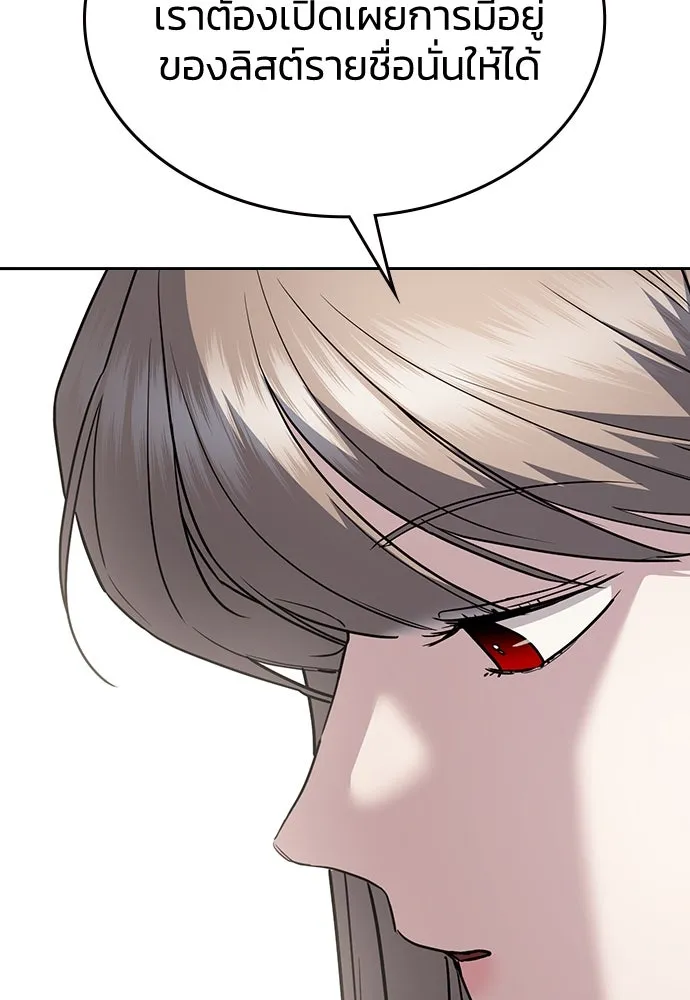 รักแล้วห้ามเลิก ตอนที่ 24 รูปที่ 122