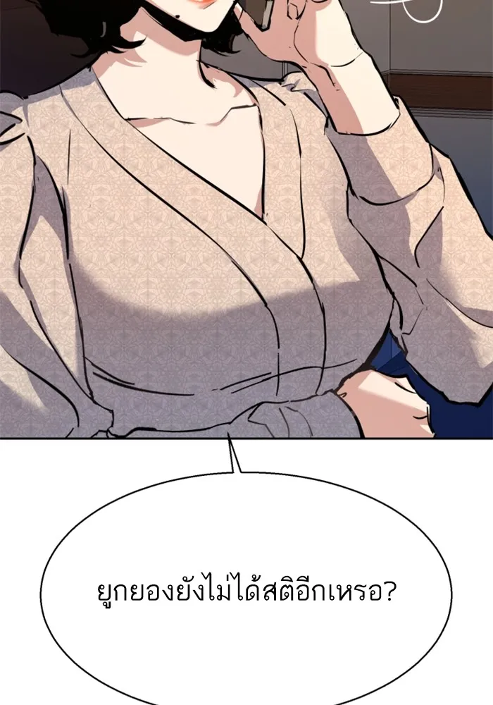พี่ชายสายบอดี้การ์ด ตอนที่ 179 รูปที่ 100