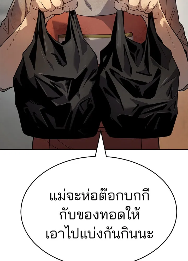 กฎเหล็กบ้านสายลับ ตอนที่ 1 รูปที่ 202
