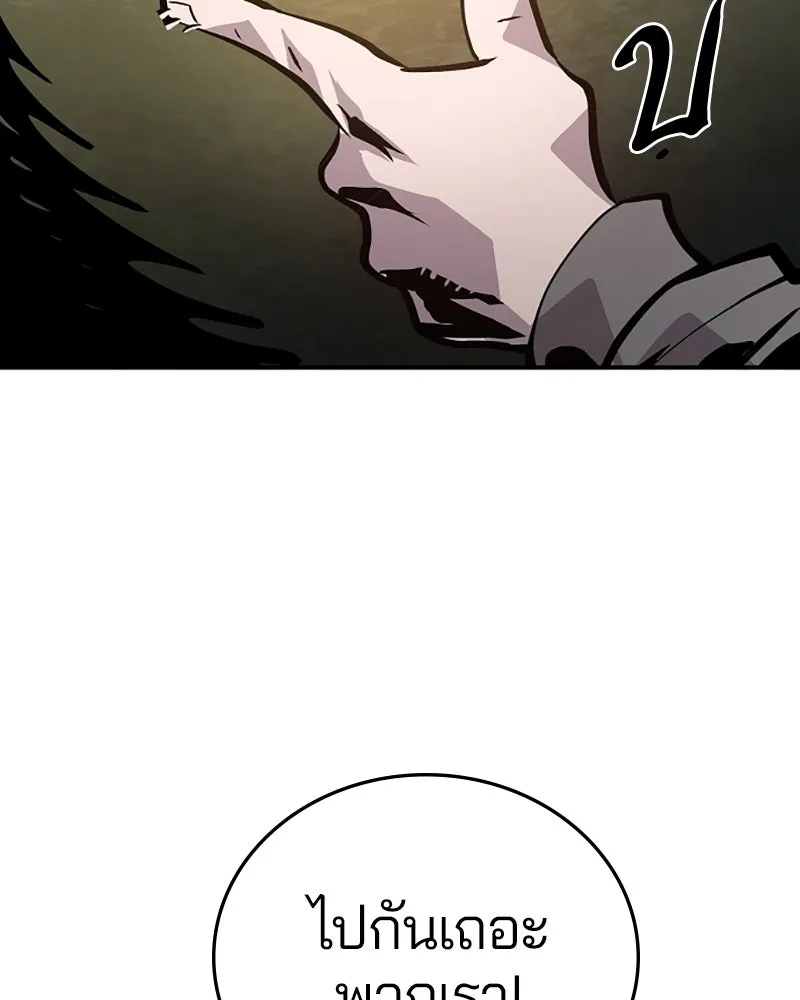 Player ตอนที่ 138 รูปที่ 103