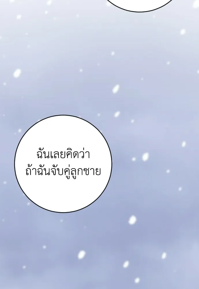 รักไร้ราคา ตอนที่ 71 รูปที่ 92