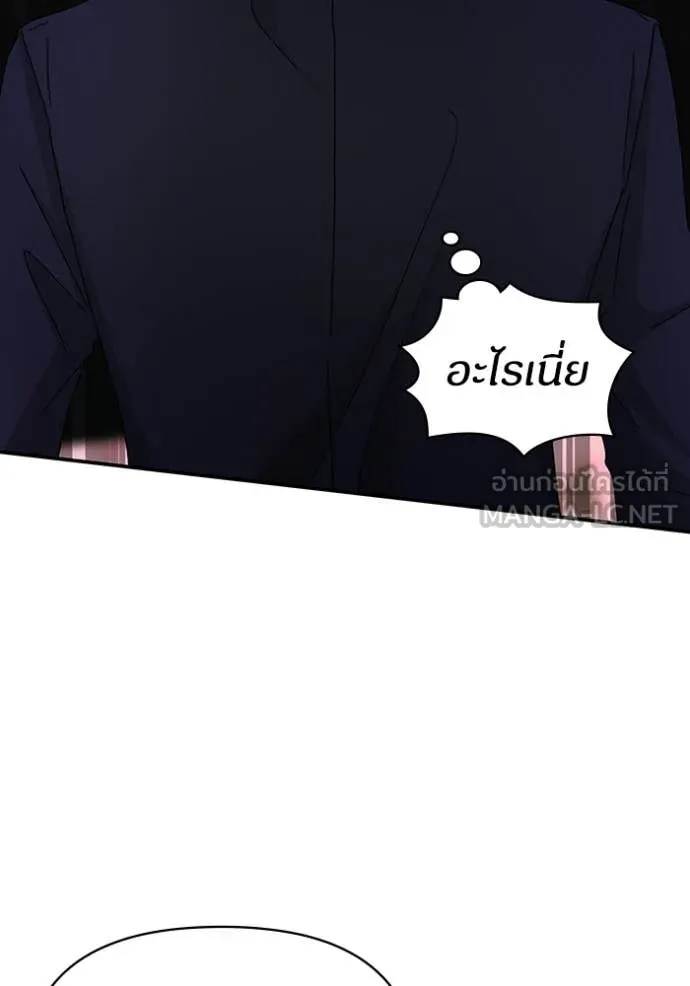 ฉันเนี่ยนะ ตอนที่ 56 รูปที่ 58