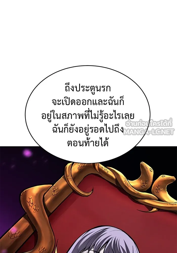 การกลับมาของทรราชวันสิ้นโลก ตอนที่ 3 รูปที่ 177